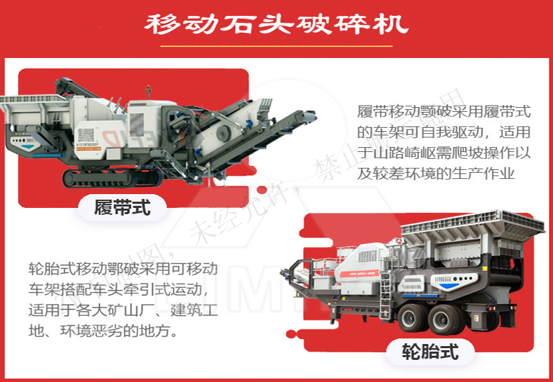 移動(dòng)石子破碎機(jī)時(shí)產(chǎn)500噸：價(jià)格、配置性能一鍵了解，省心選型 